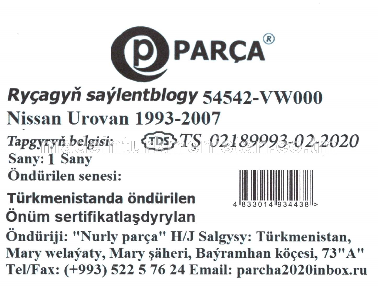 Ryçagyň saýlentblogy 54542-VW000 Nissan Urovan 1993-2007