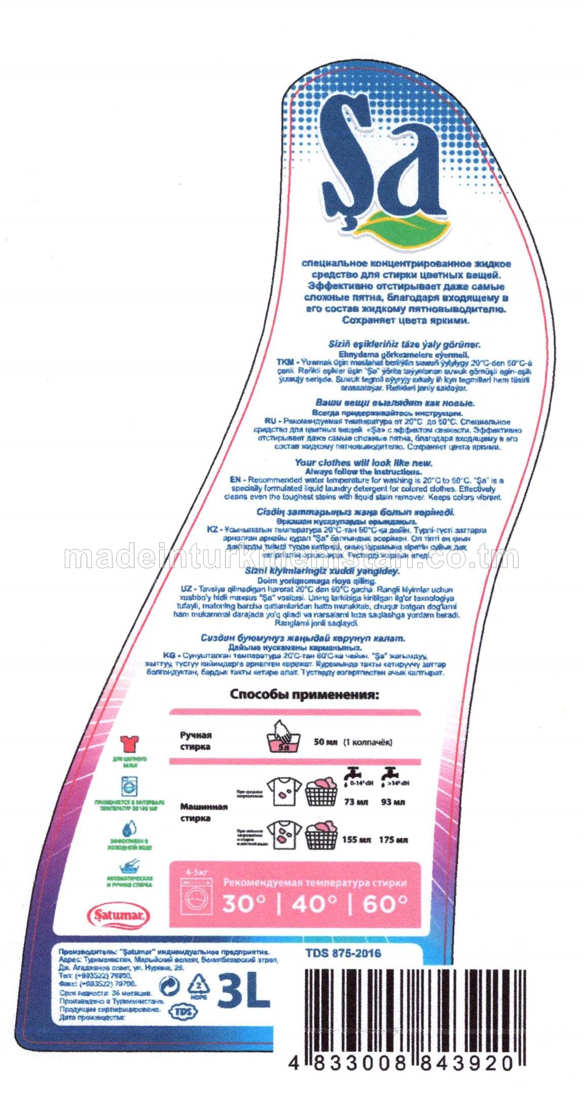 Reňkli eşikler egin-eşik ýuwujy serişde Supreme