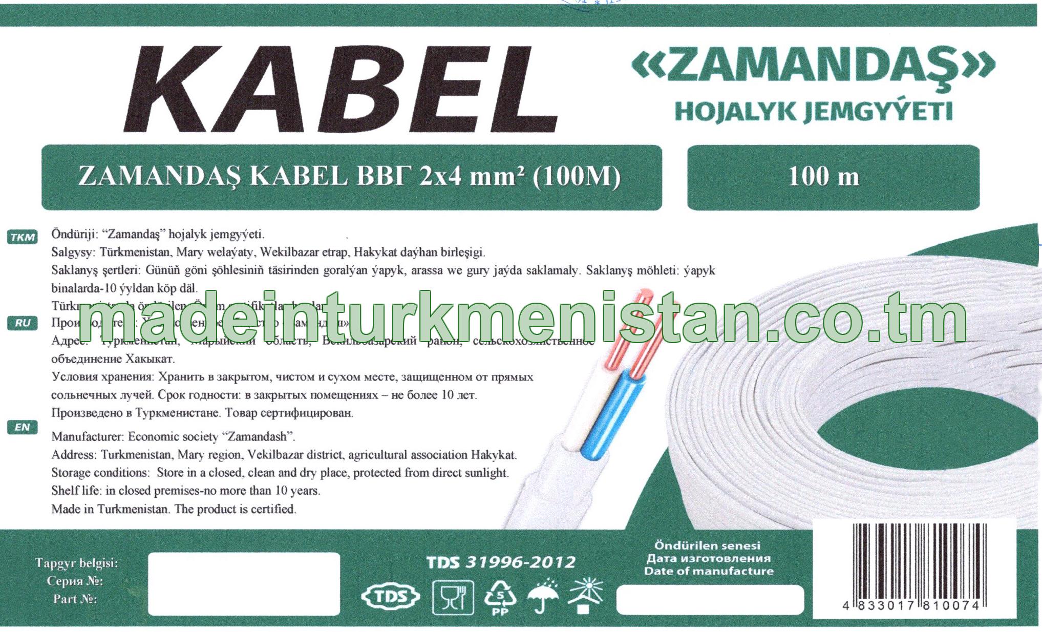 ZAMANDAŞ KABEL ВВГ 2×4 mm²