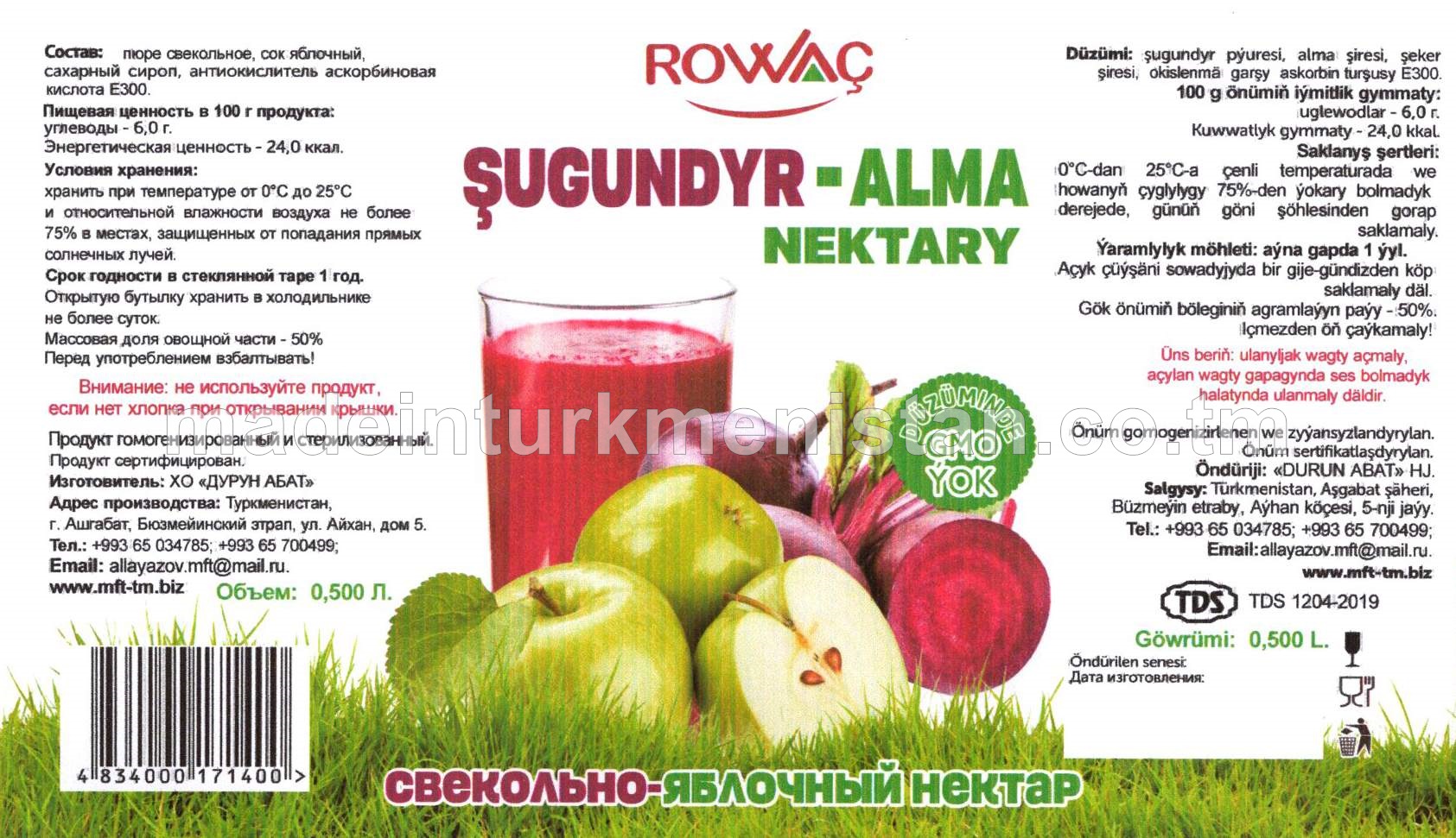 Şugundur-alma nektary