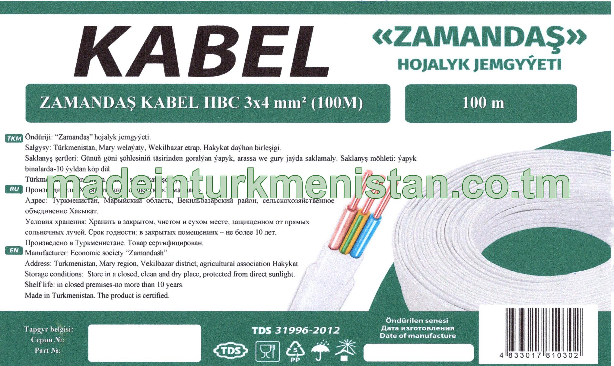ZAMANDAŞ KABEL ПВС 3×4 mm²