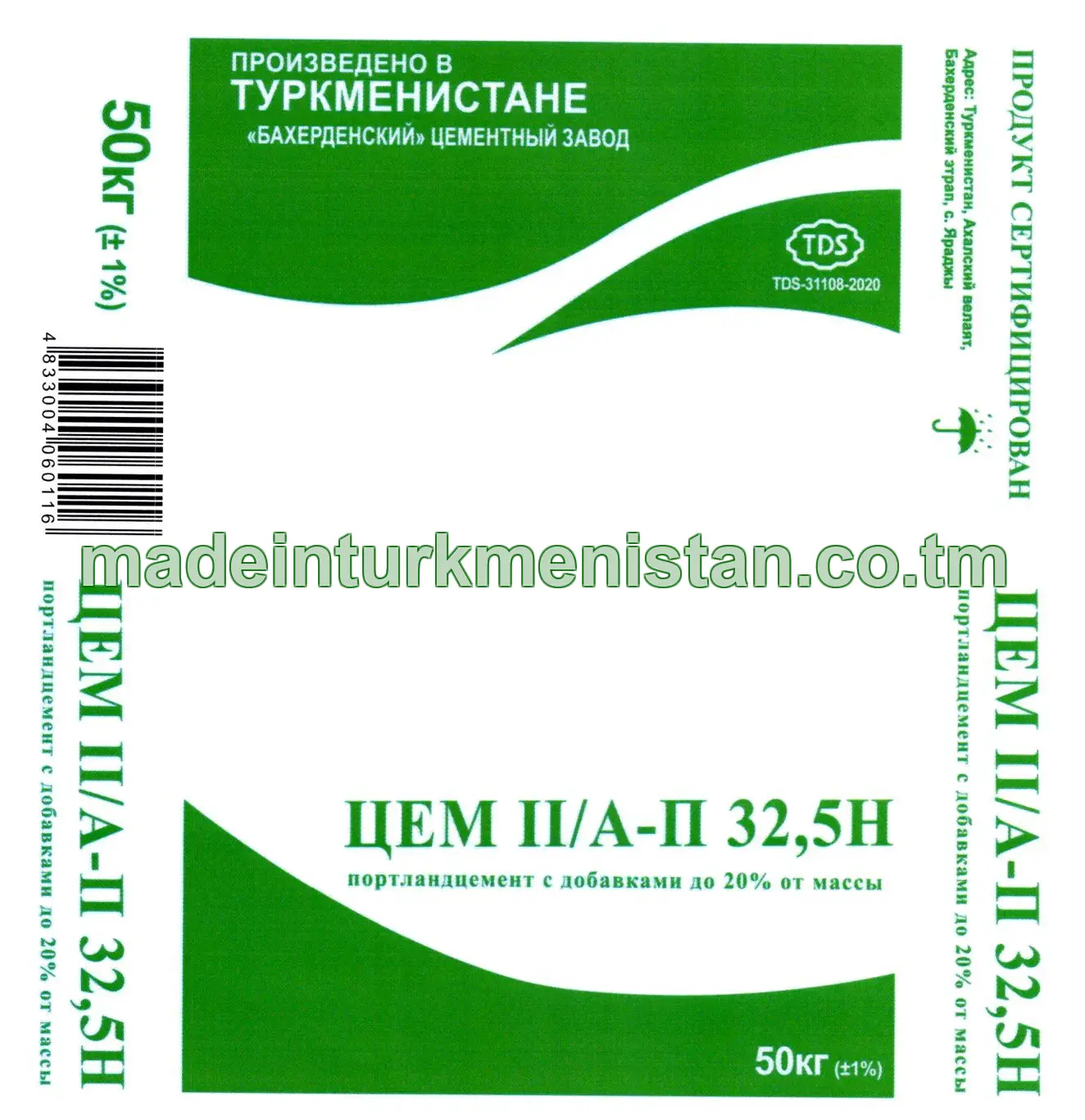 SEM II/A-P 32,5N 20% çenli goşundyly portlandsement (ЦЕМ II/АП 32,5Н)