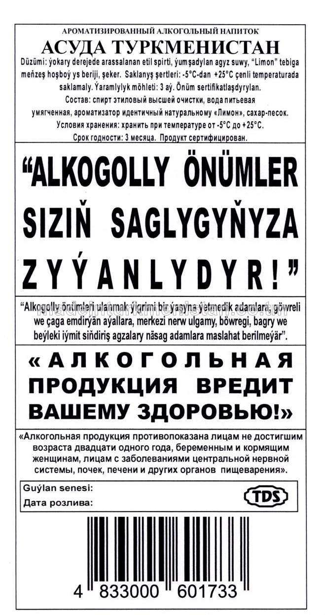 "Asuda Türkmenistan" ýakymly ys berlen alkogolly içgi. Alk: 19%