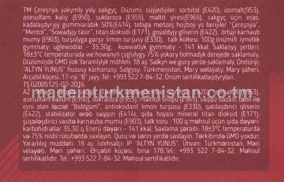 Çereşnýa ýakymly ysly sakgyç (2sany)