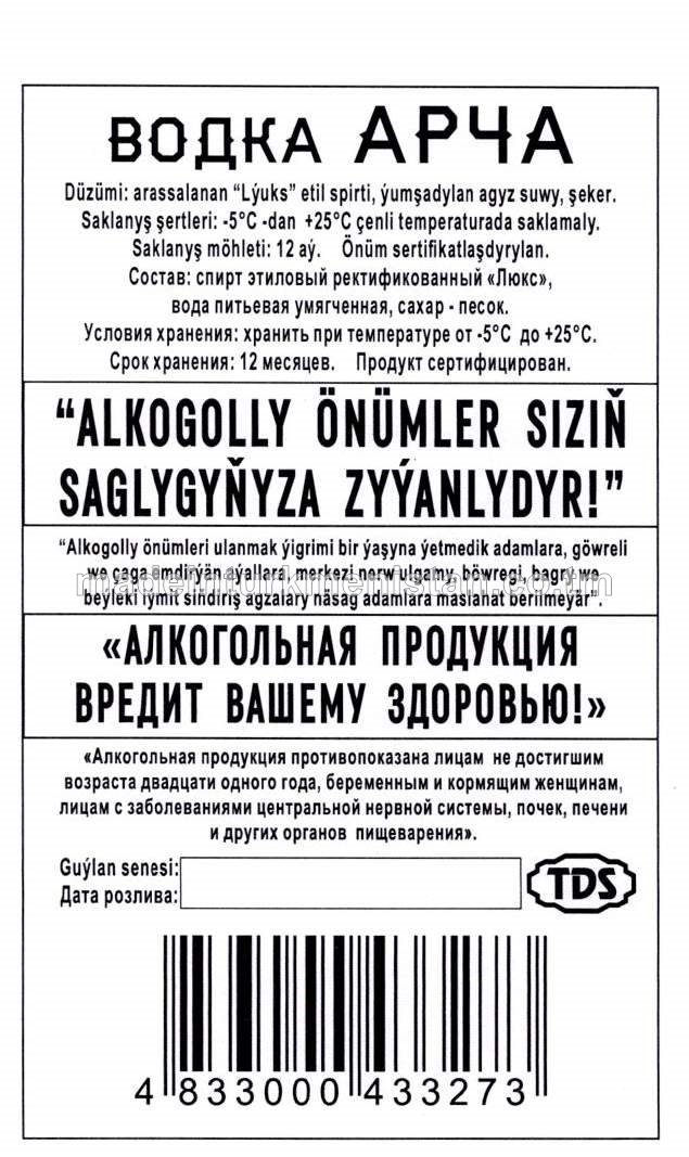 "Arça" aragy. Alk:40%