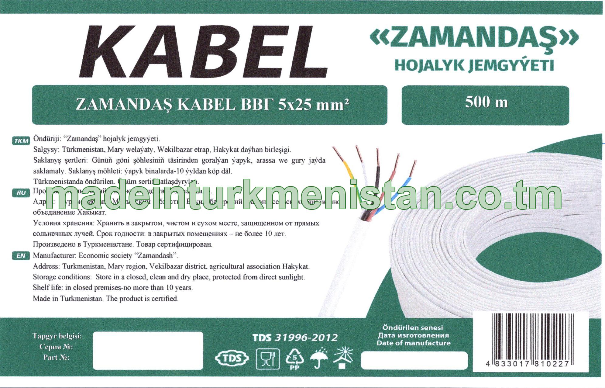 ZAMANDAŞ KABEL ВВГ 5×25 mm²