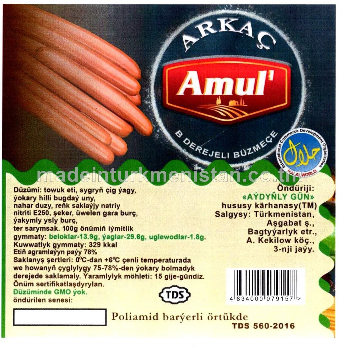 "Arkaç" B derejeli büzmeçe