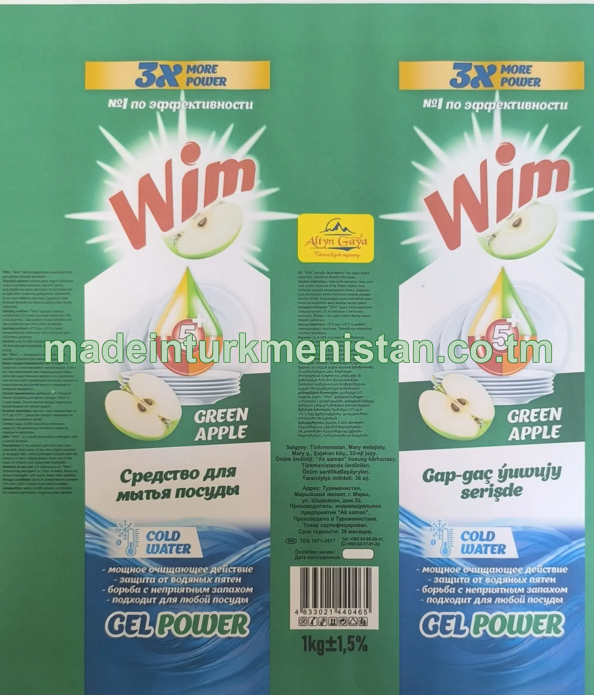"WIM" - gap-gaç ýuwjy serişdesi gel power (green apple) 