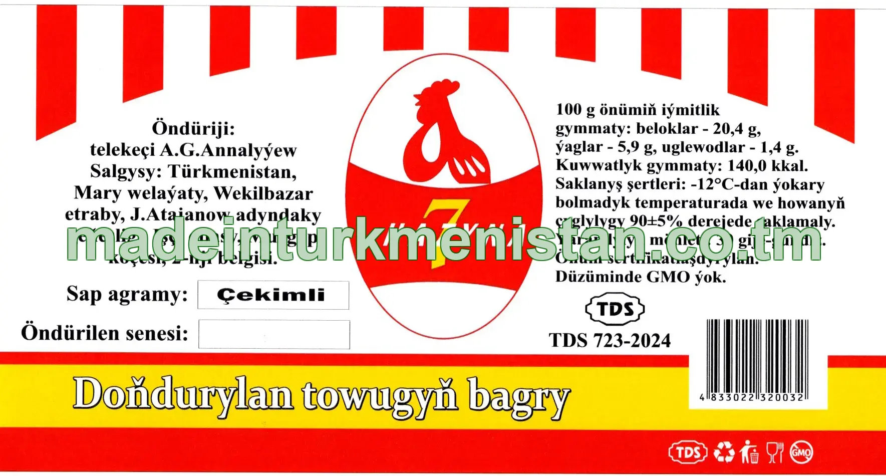Doňdurylan towugyň bagry (çekimli)
