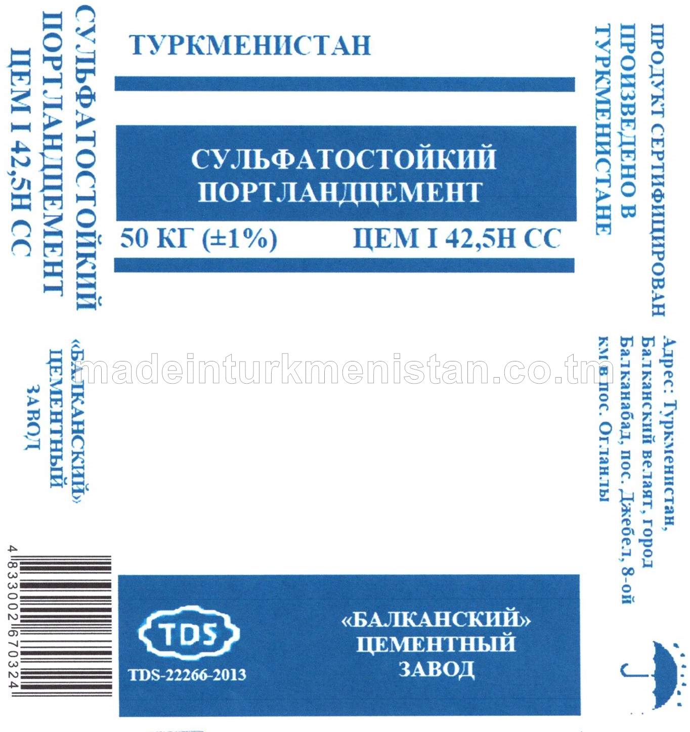 Sulfada durnukly portlandsement SEM I 42,5N SS (ЦЕМ I 42,5Н СС)