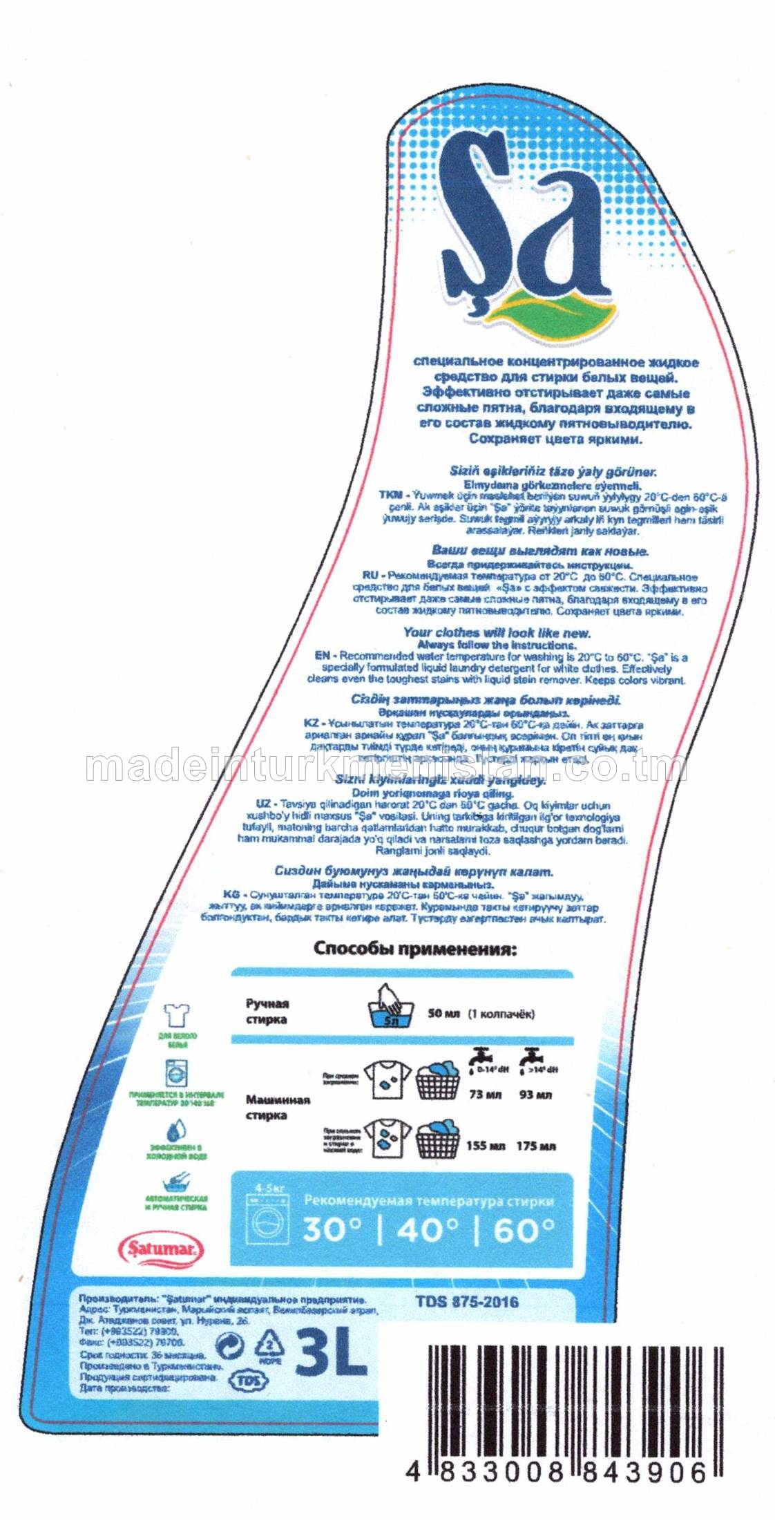 Ak eşikler üçin egin-eşik ýuwujy serişde