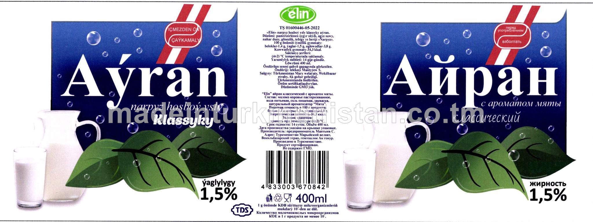 Aýran narpyz hoşboý ysly klassyky. Ýaglylygy 1,5%