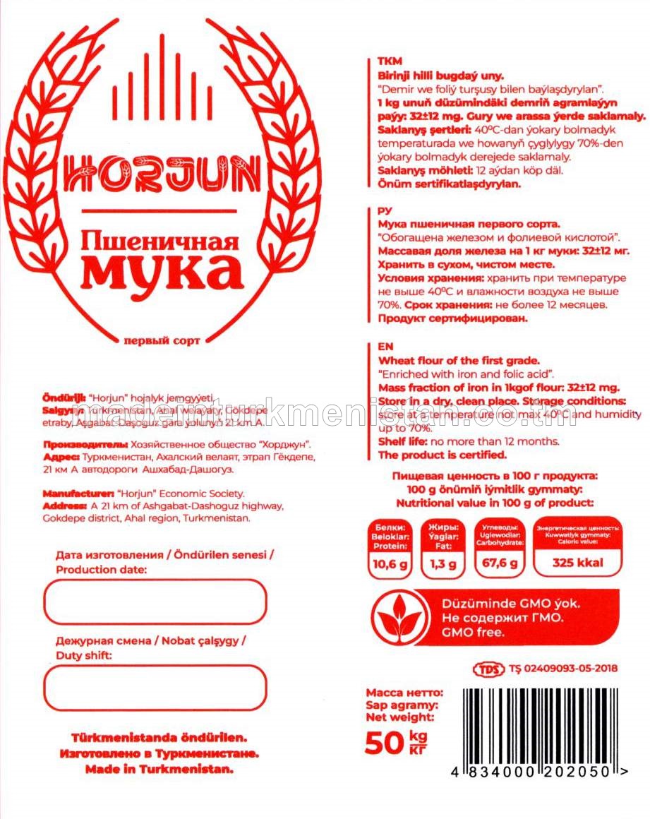 Bugdaý uny, birinji hilli. Demir we foliý turşusy bilen baýlaşdyrylan