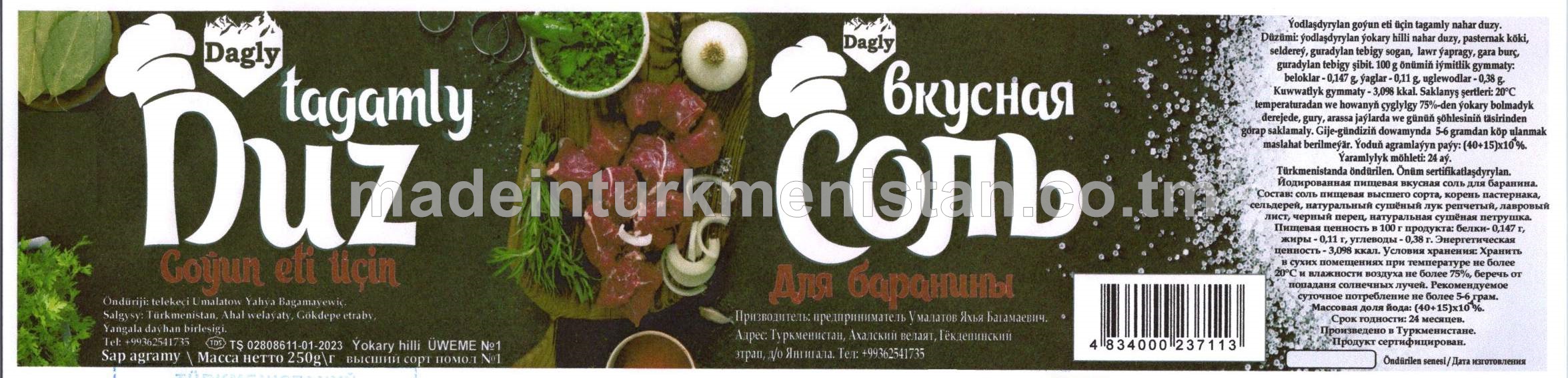 Ýodlaşdyrylan goýun eti üçin tagamly nahar duzy, üweme № 1