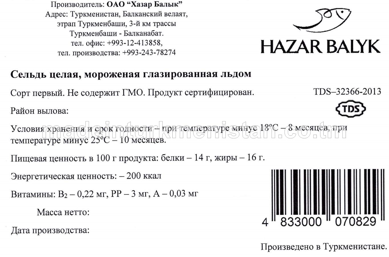 Buz örtülen doňdurylan bitin hazar takgaz balygy