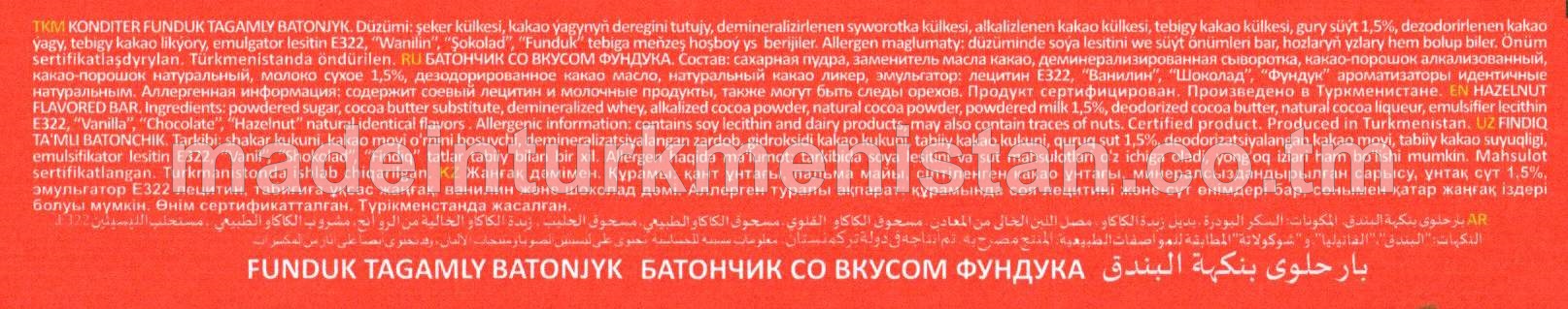 Funduk tagamly batonjyk