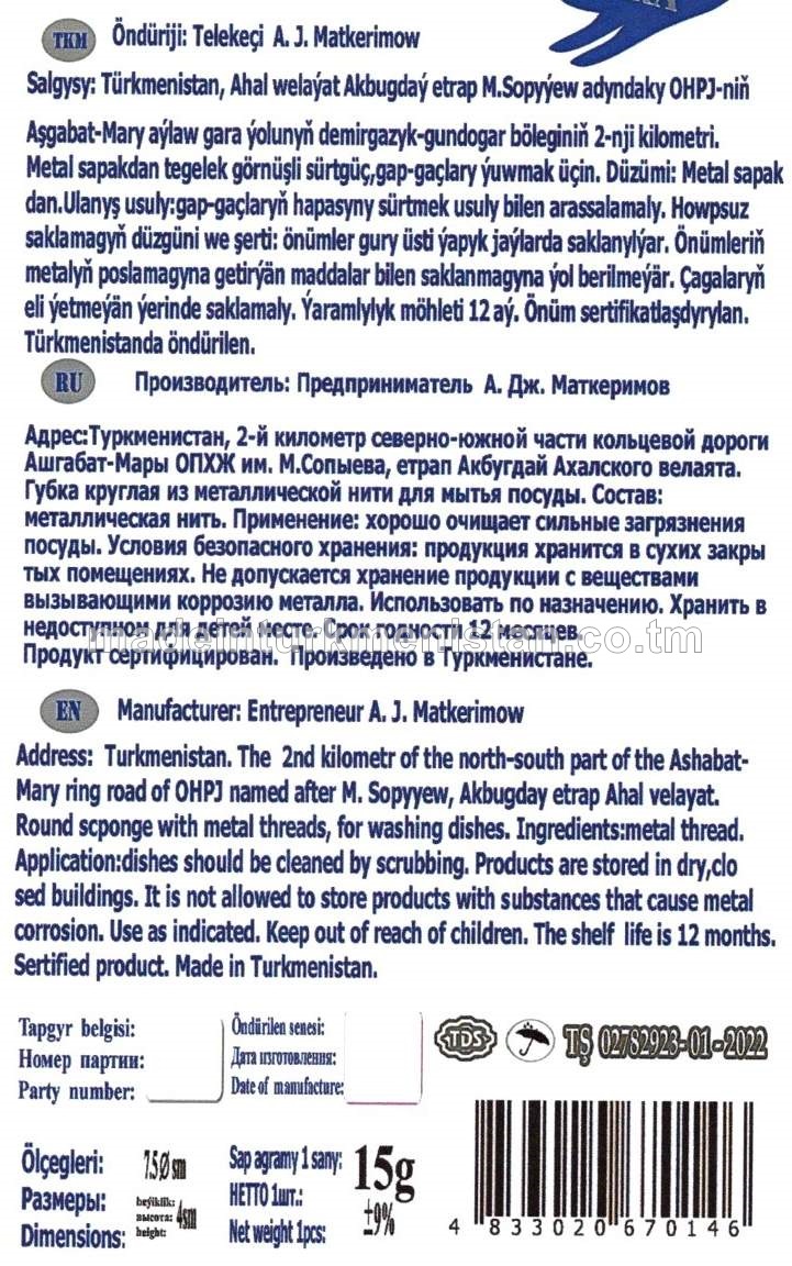 Metal sapakdan gap-gaçlary ýuwmak üçin tegelek görnüşli Sürtgüç,  (7,5sm*4sm) agramy-15g