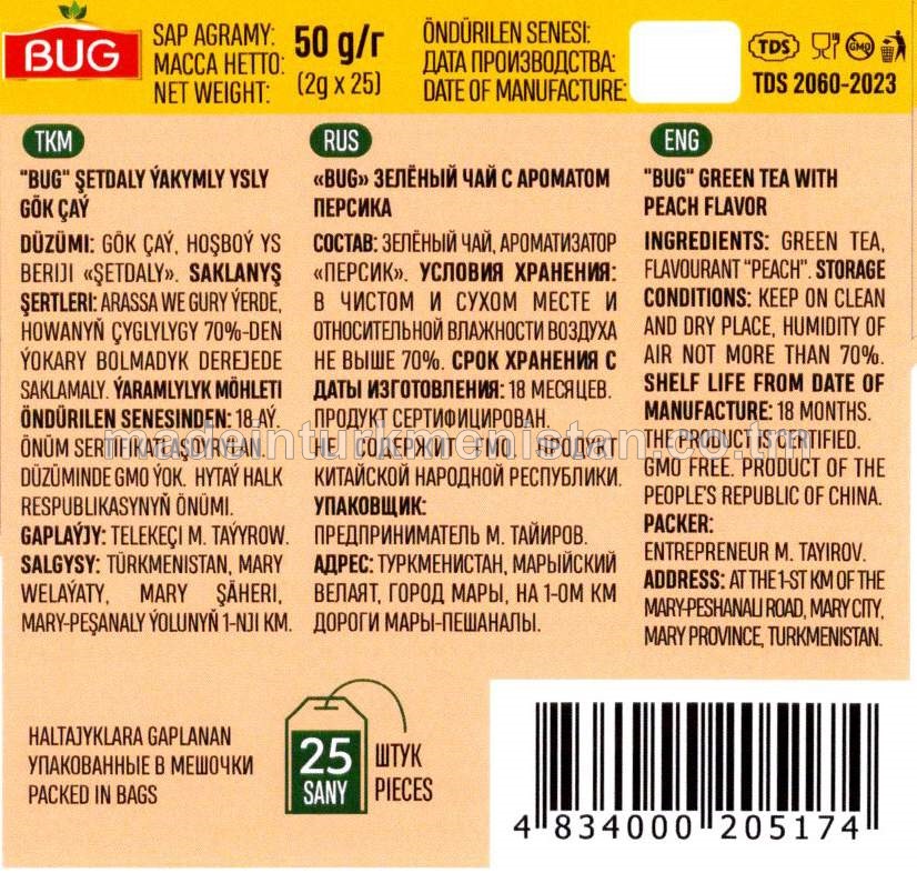 "BUG" šetdaly yakymly ysly gök çay, 50g