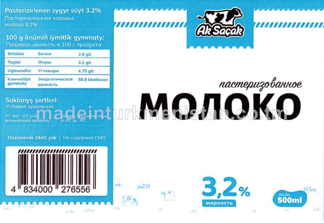 Pasterizirlenen süýt. Ýaglygy 3.2%