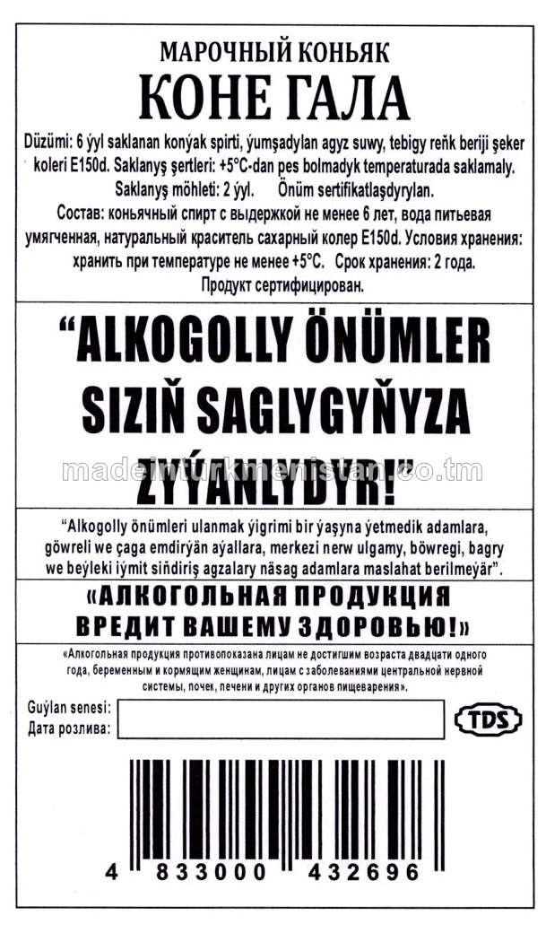 "Köne gala" markaly konýagy. Alk:40%