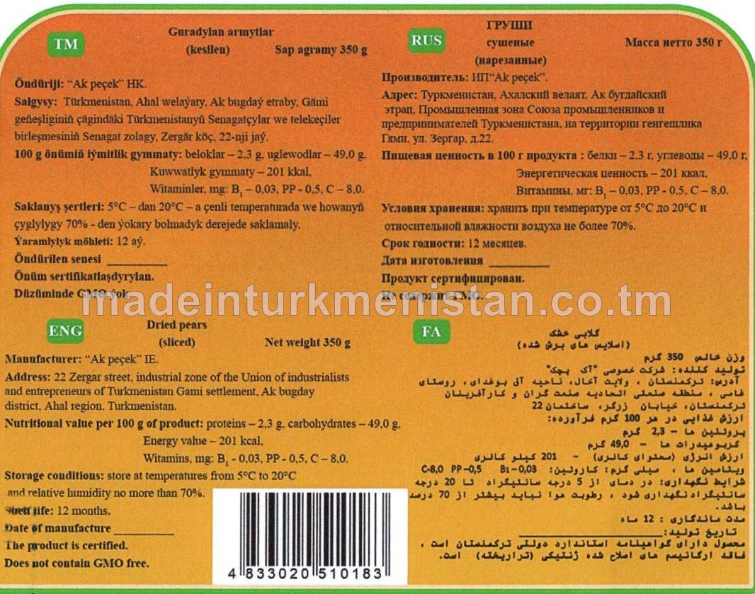 Guradylan armytlar (kesilen)