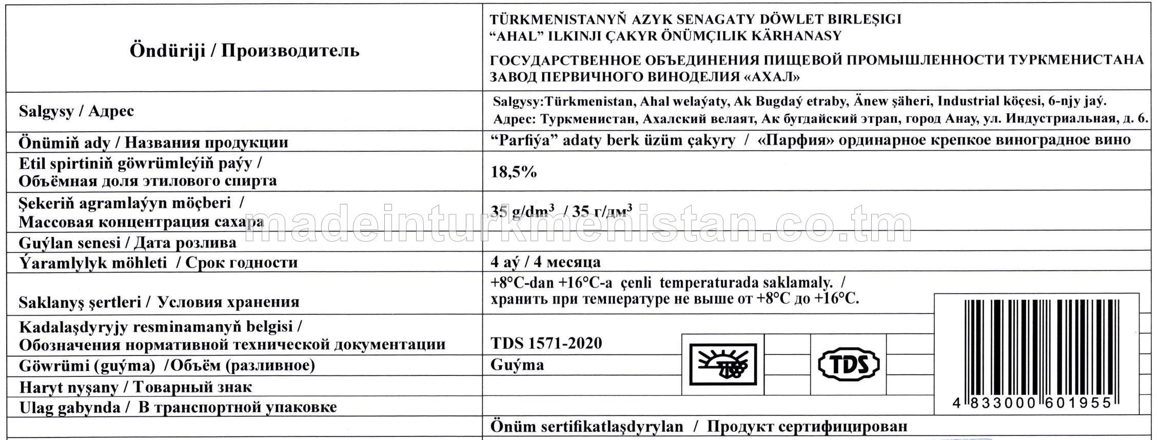 “Parfiýa” adaty berk üzüm çakyry. Alk: 18,5%, şekeriň agramlaýyn möçberi: 35g/dm³ (guýma)