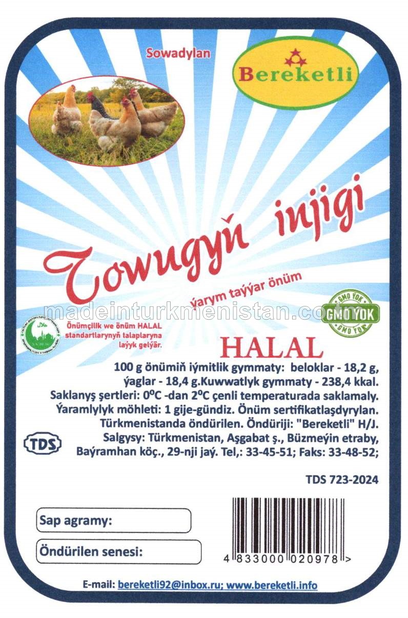 Sowadylan towugyň injigi, ýarym taýýar önüm