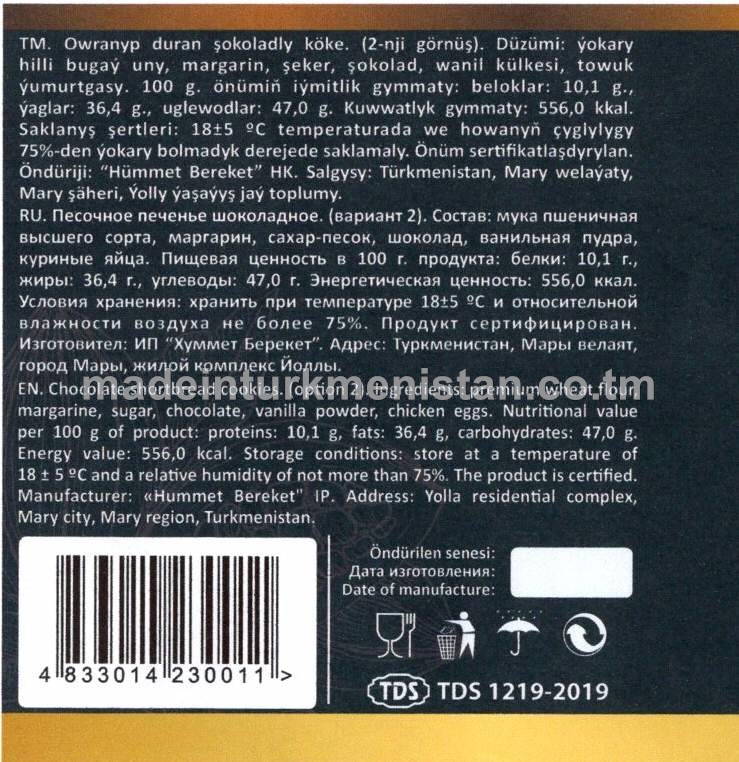 Owranyp duran şokoladly köke (2-nji görnüş)
