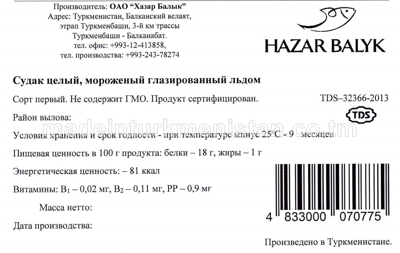 Buz örtülen doňdurylan bitin garabalygy 