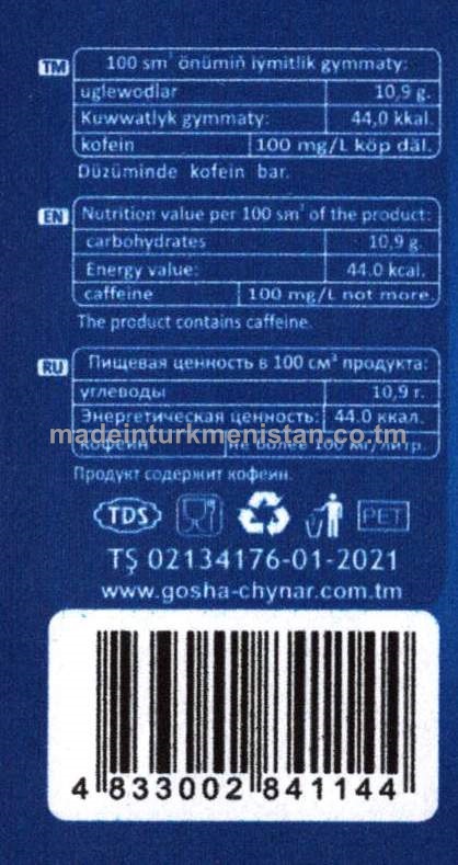 "Goşa Çynar" kola tagamly gazlandyrylan icgi