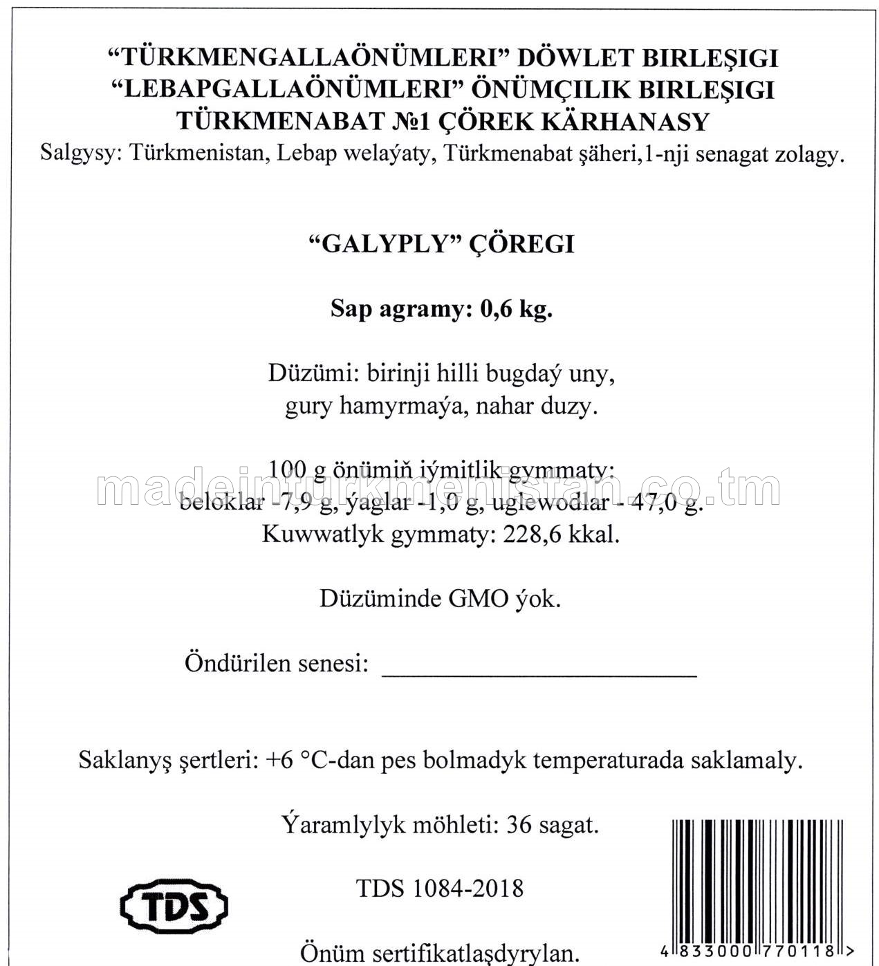 "Galyply" çöregi, birinji hilli