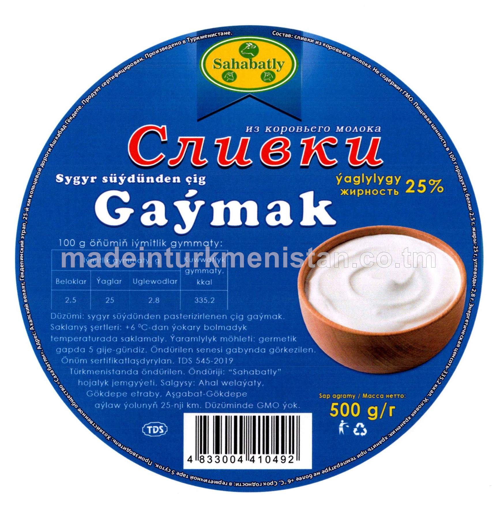 Sygyr süýdünden çig gaýmak. Ýaglylygy 25%