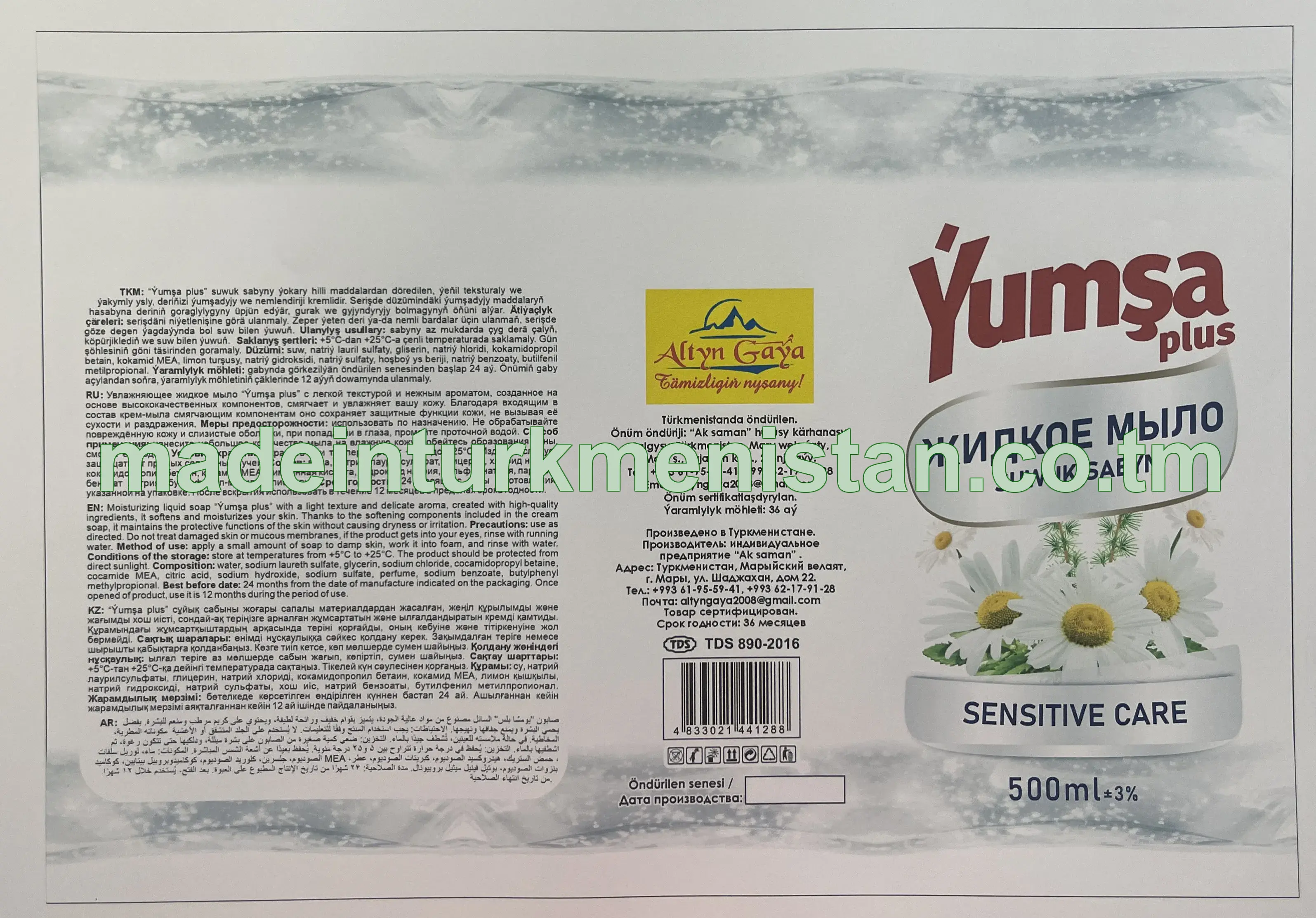 "Ýumşa plus" Sensitive care suwuk sabyn