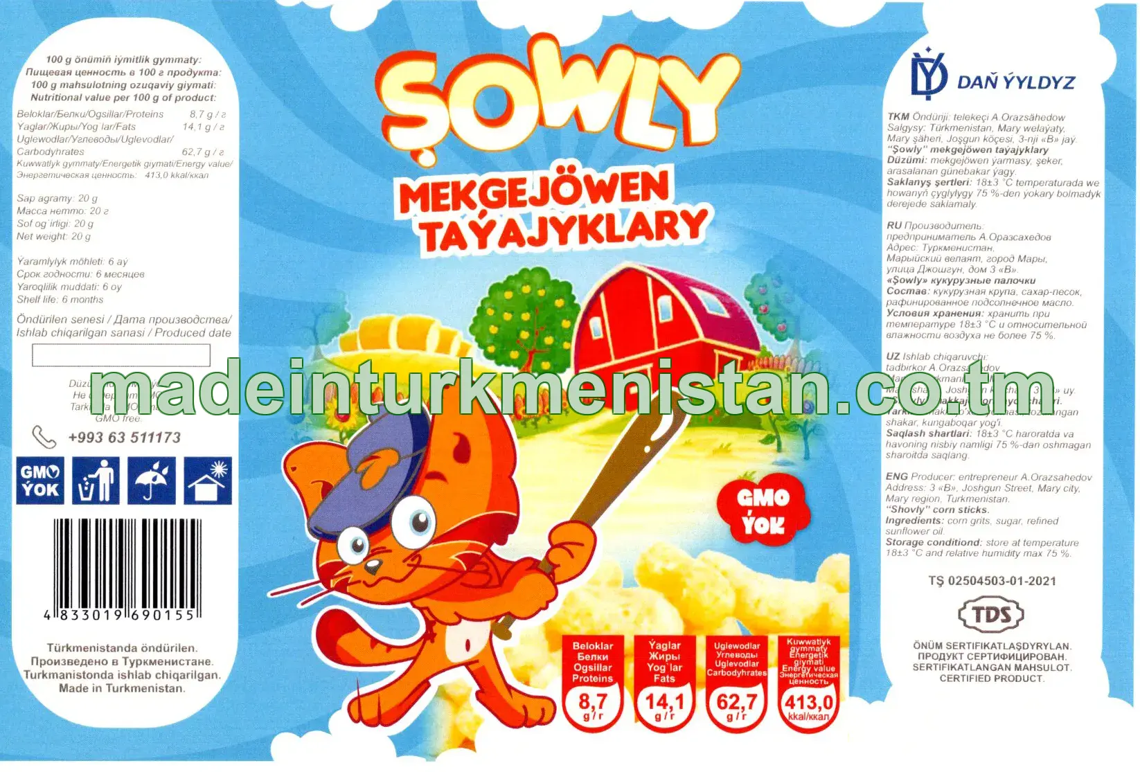 "Şowly" mekgejöwen taýajyklary