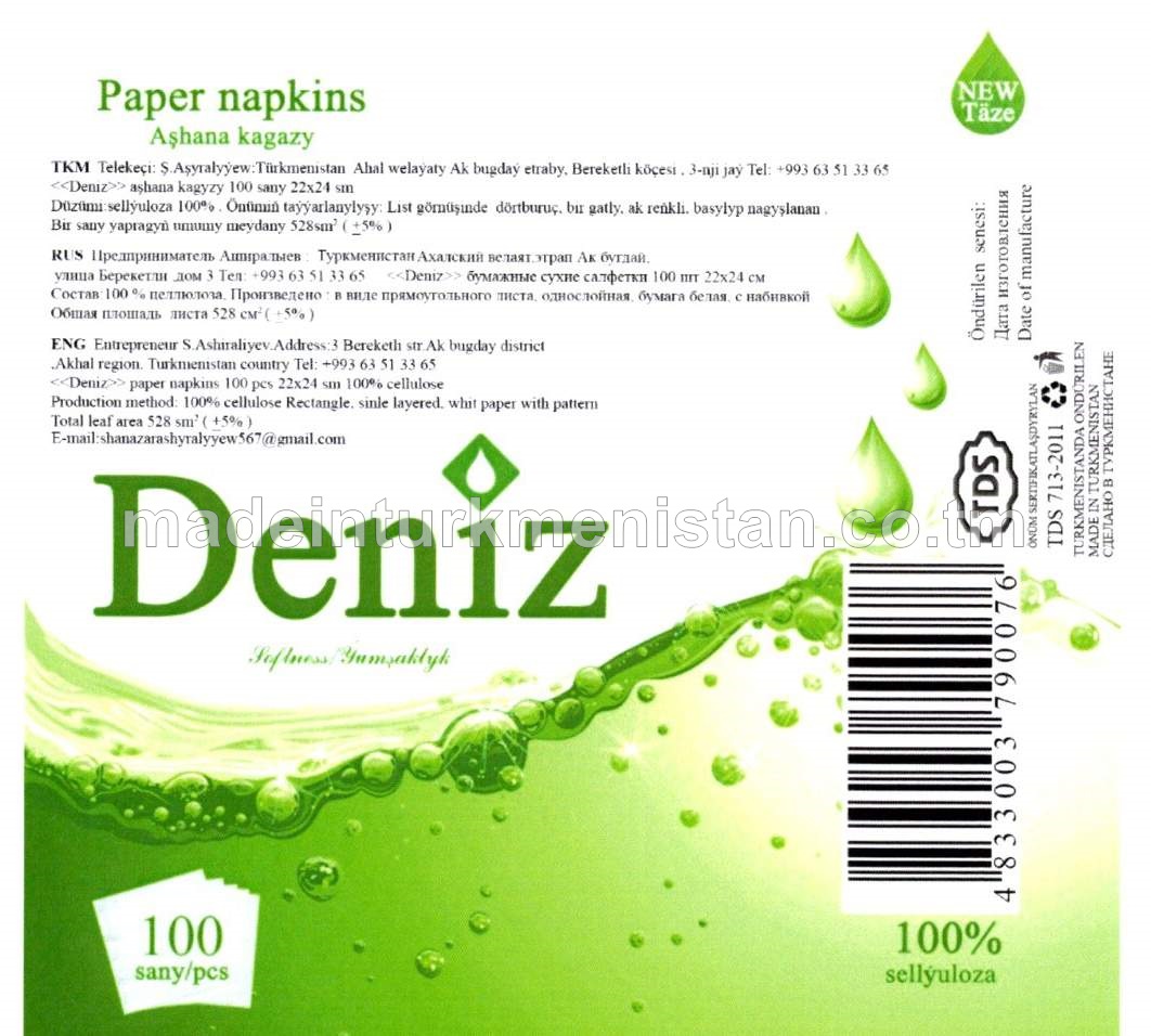 Aşhana kagyzy, 22x24sm