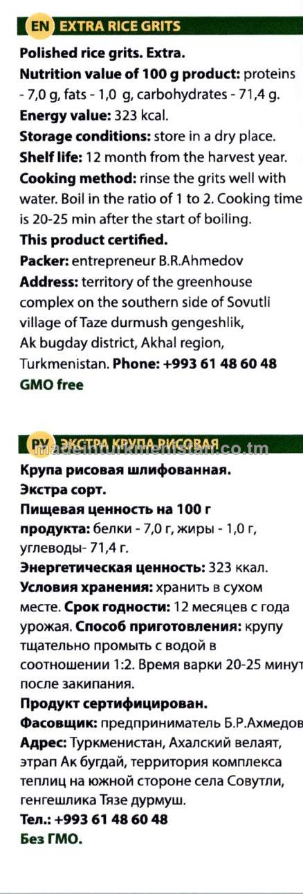 Ekstra tüwi ýarmasy (Türkmenistanda öndürilen)