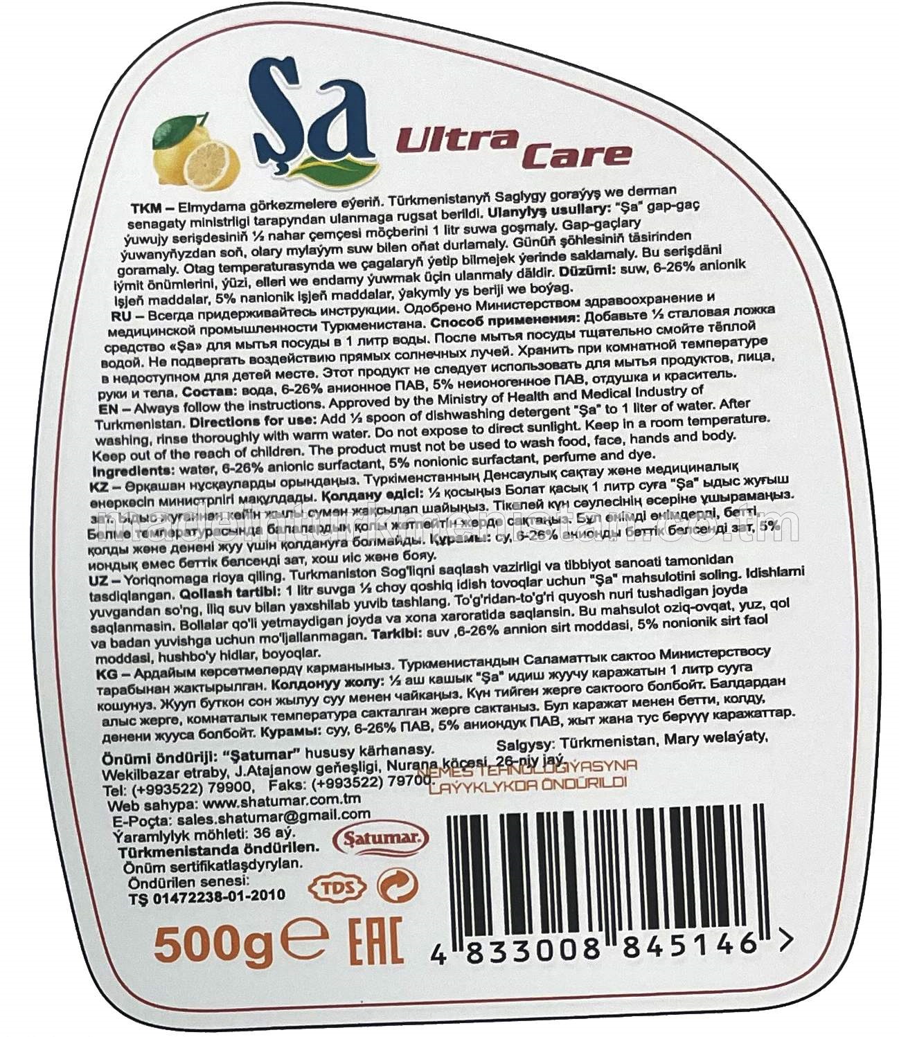 Şa gap-gaç ýuwujy serişde, guran ýaglary aýyryjy ultra care limon
