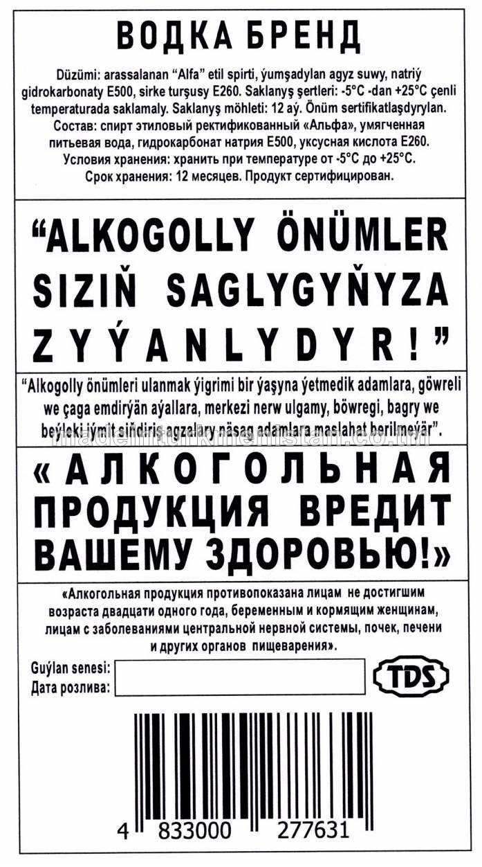 "Brend" aragy. Alk: 40%