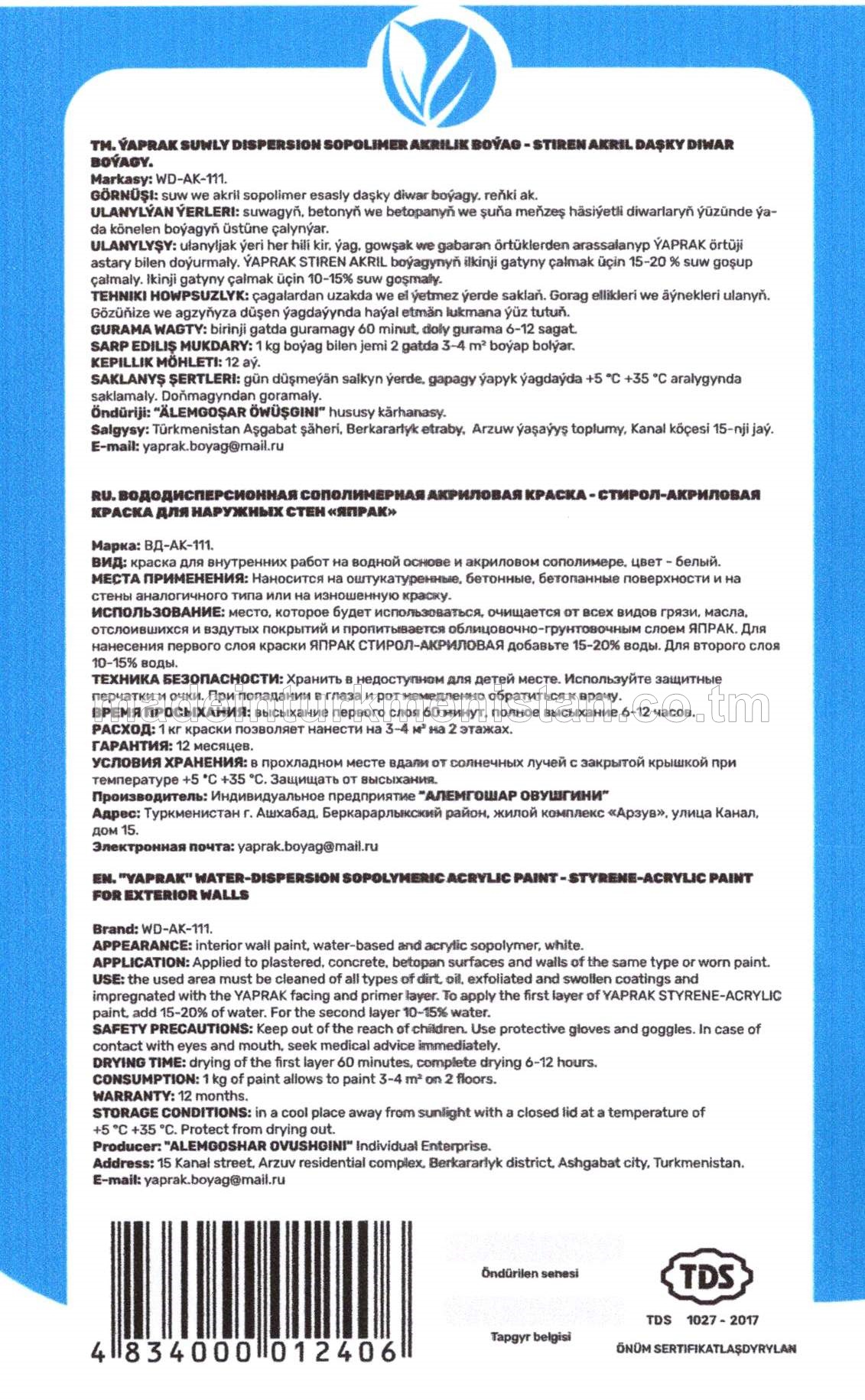 Ýaprak suwly dispersion sopolimer akrilik boýag- stiren akril daşky diwar boýagy.Markasy:WD-AK-111. ak reňkli