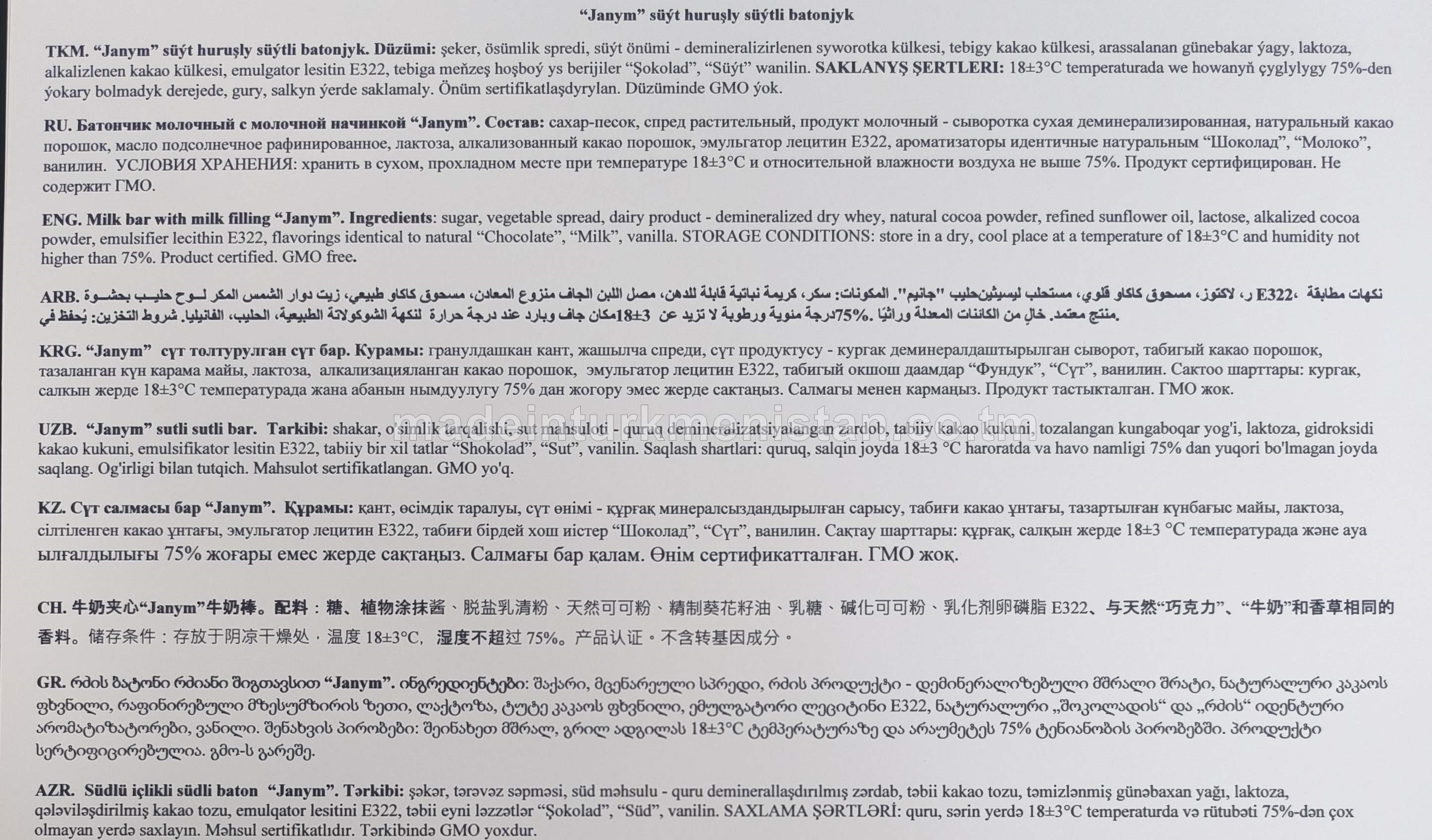 "Janym" süýt hurşly süýtli batonjyk (6 sany * 500 g)