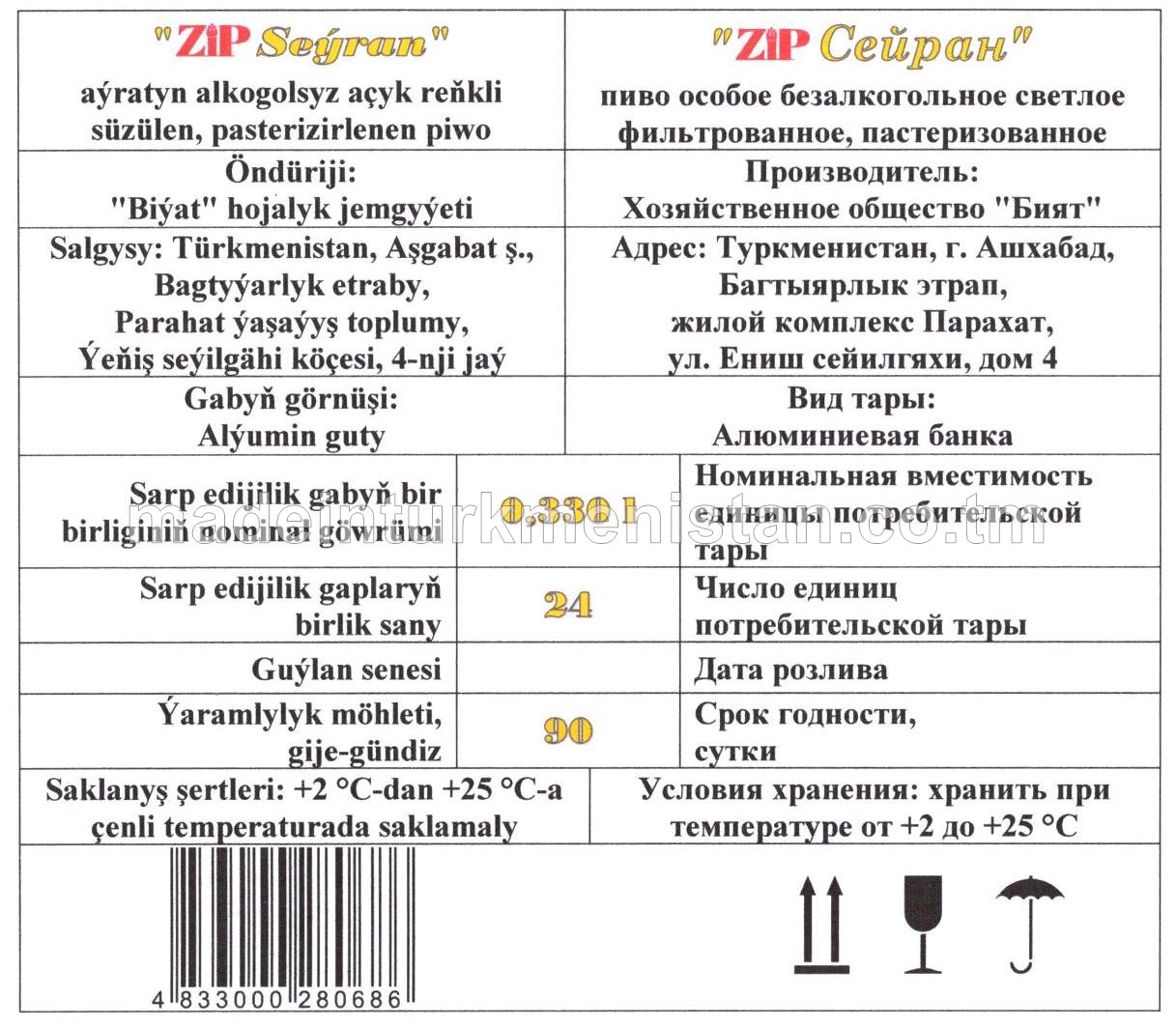 "ZIP Seýran" aýratyn alkogolsyz açyk reňkli süzülen, pasterizirlenen piwo (0.33L)