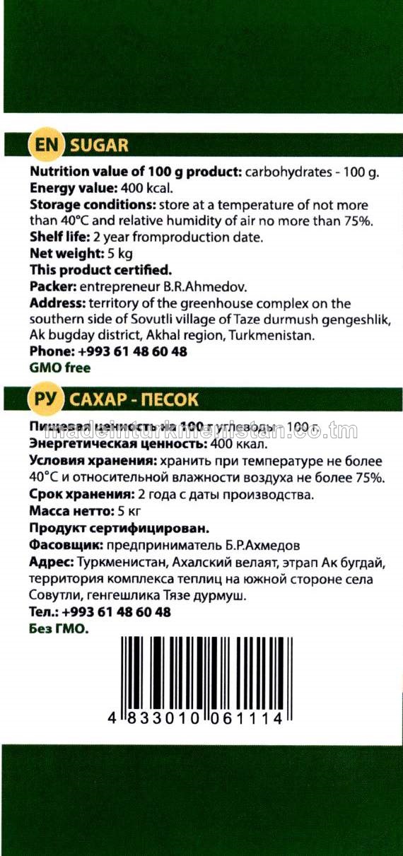 Şeker (Russiýa Federasiýasynda öndürilen)