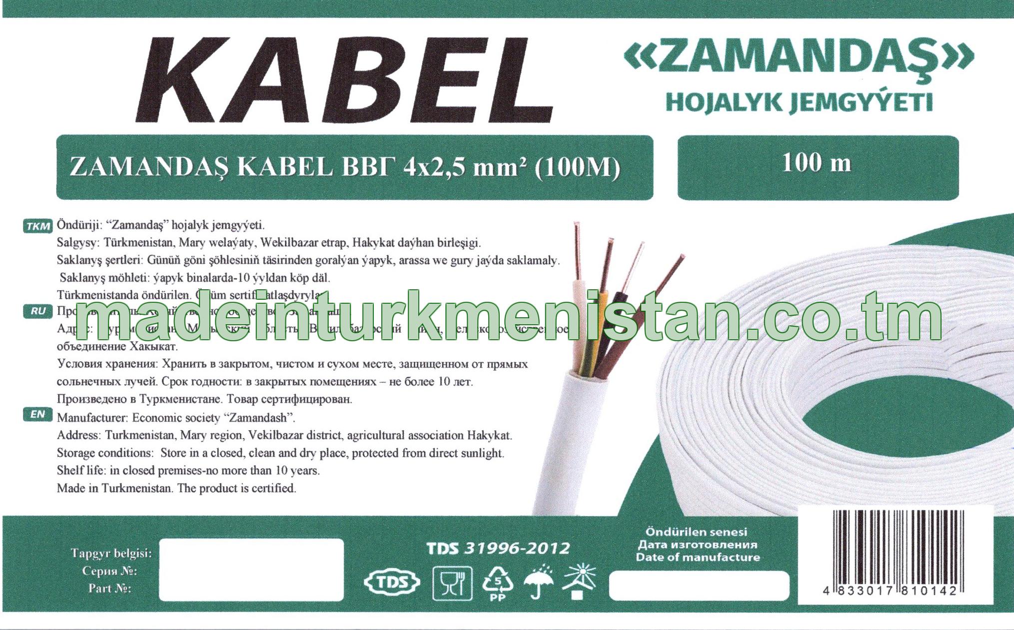 ZAMANDAŞ KABEL ВВГ 4×2,5 mm²