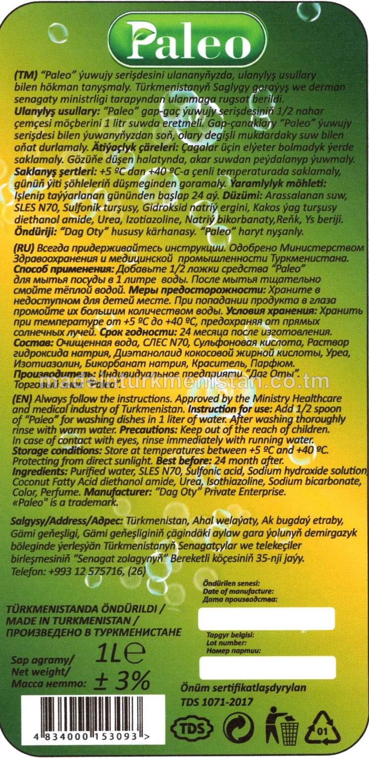 Gap gaç ýuwujy serişdesi, Alma