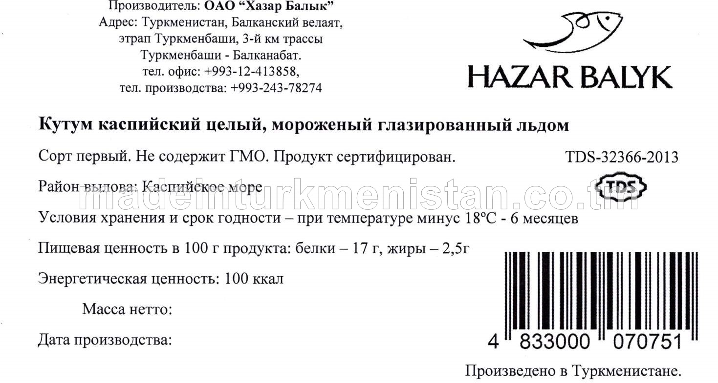 Buz örtülen doňdurylan bitin hazar akbalygy