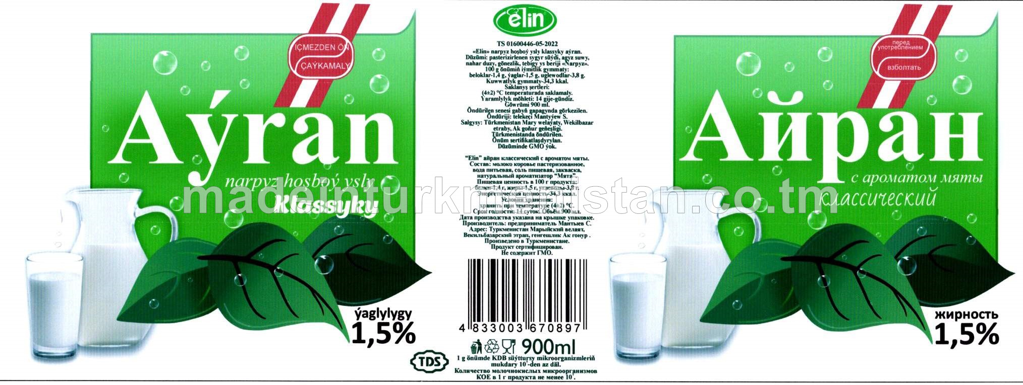 Narpyz hoşboý ysly klassyky aýran. Ýaglylygy 1,5%