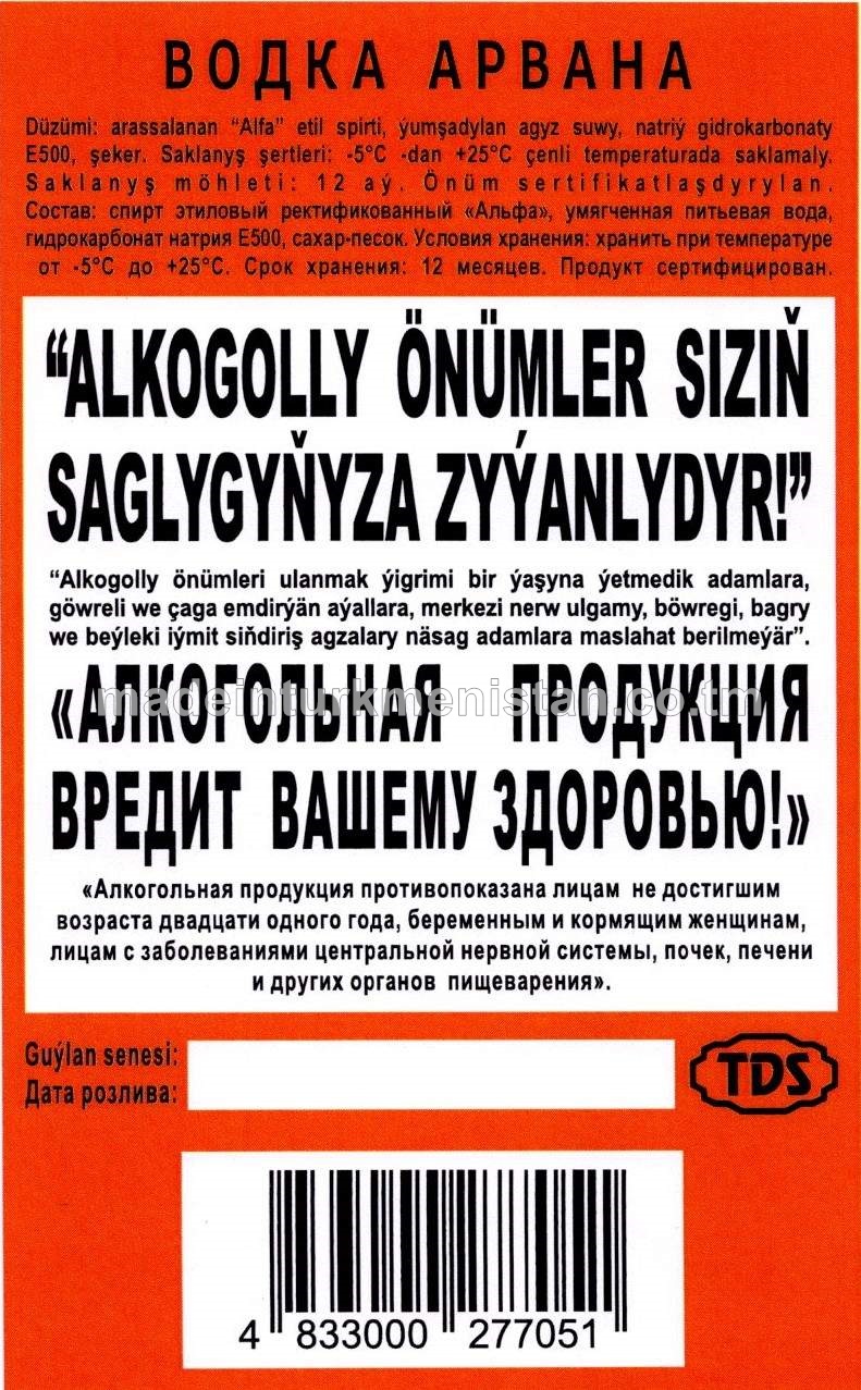 "Arwana" aragy. Alk: 40%