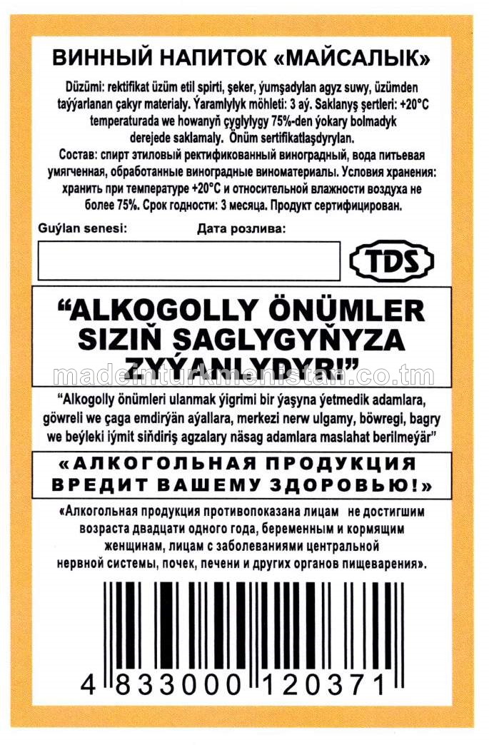 "Maýsalyk" çakyr içgisi. Alk: 17%