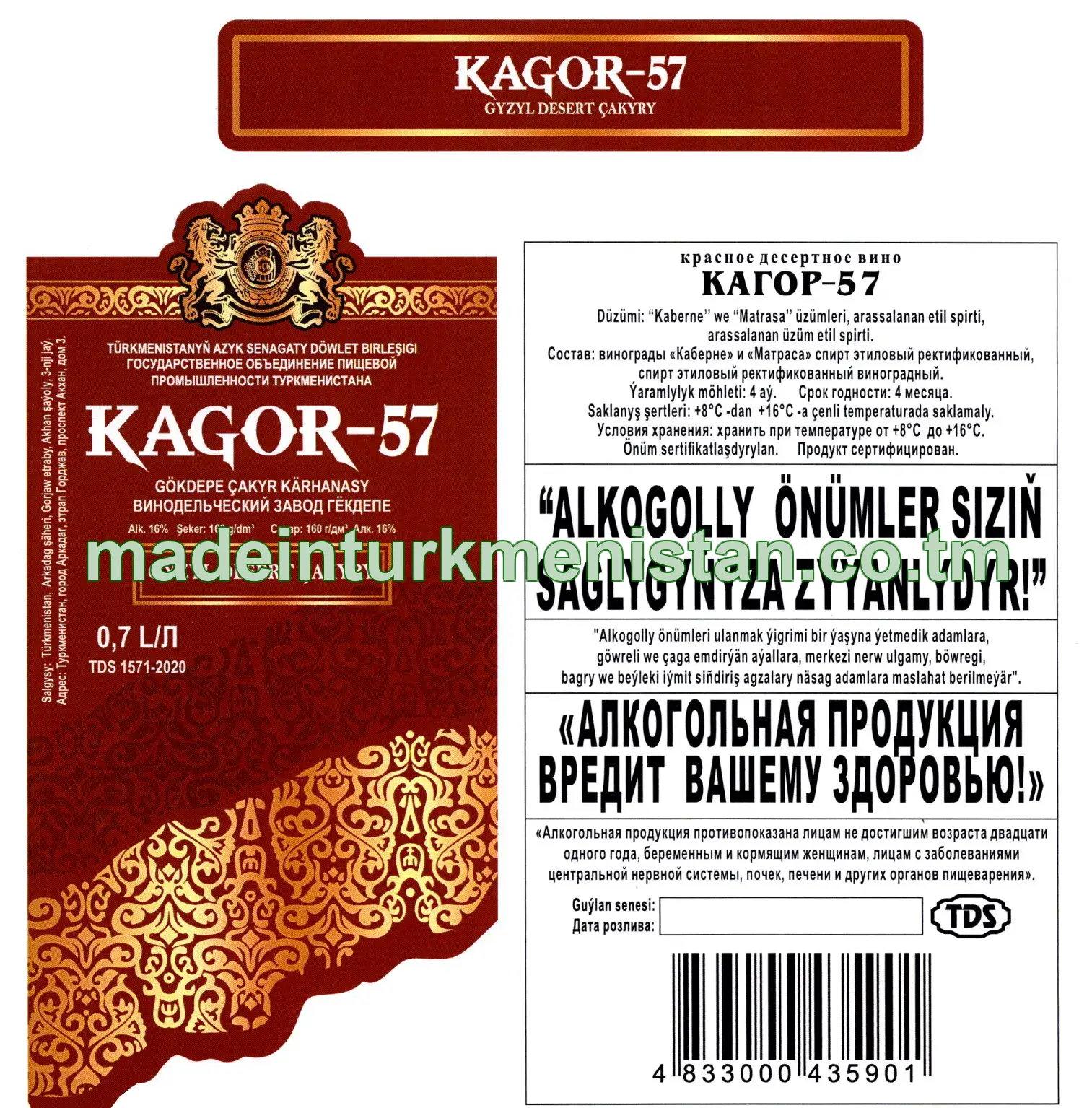 "Kagor 57" gyzyl desert çakyry, Alk. 16 %, şeker 160 g/dm3