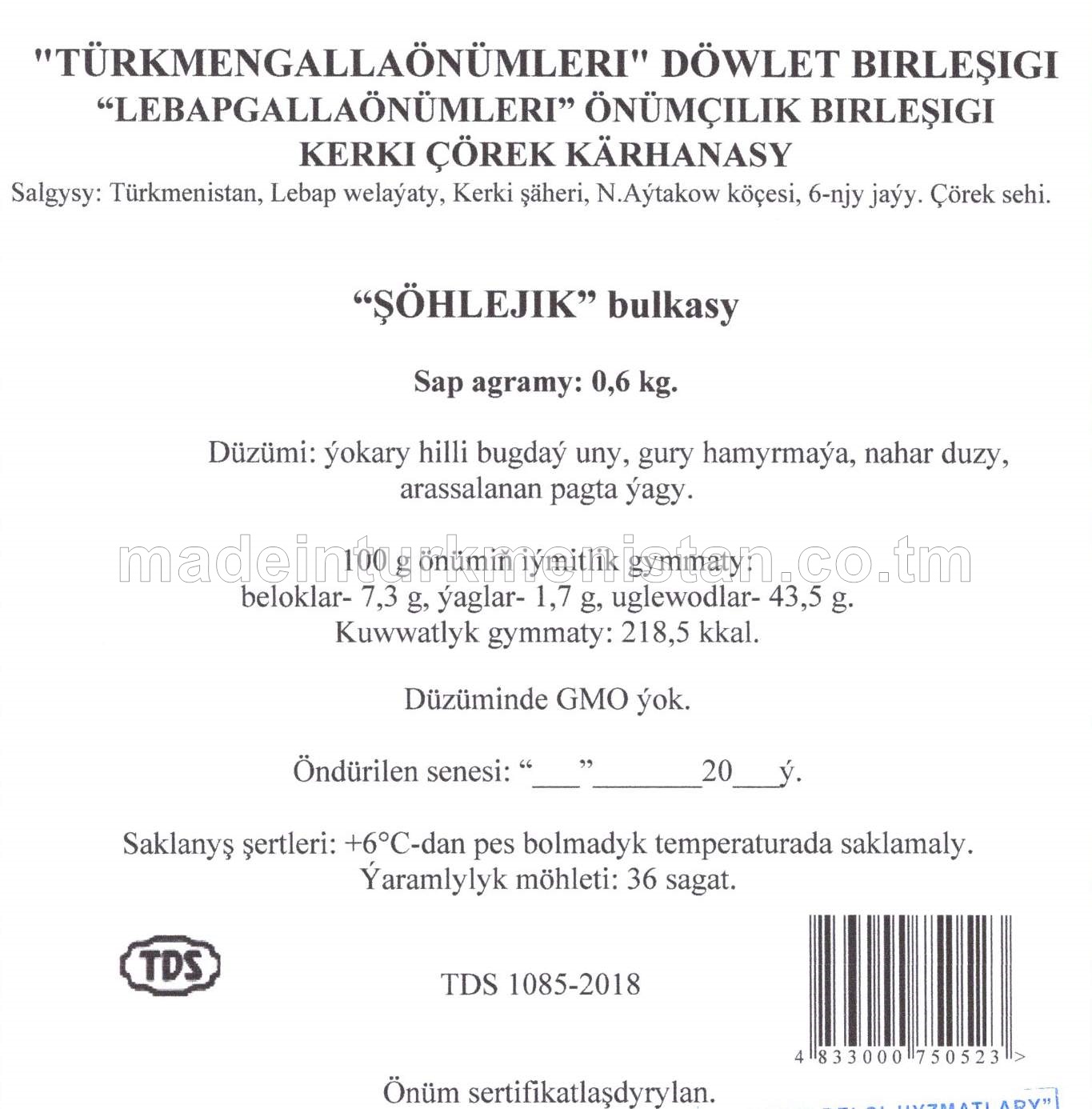 "Şöhlejik" bulkasy. Ýokary hilli bugdaý unundan